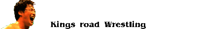 王道摔角官方論壇