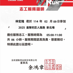 志工證明
