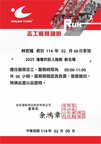 志工證明